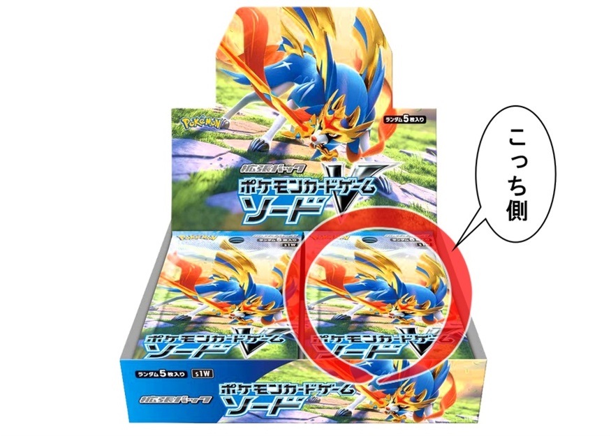 【箱開封】ポケモンカードゲーム 拡張パック『ソード』(後編)_f0205396_15590231.jpg