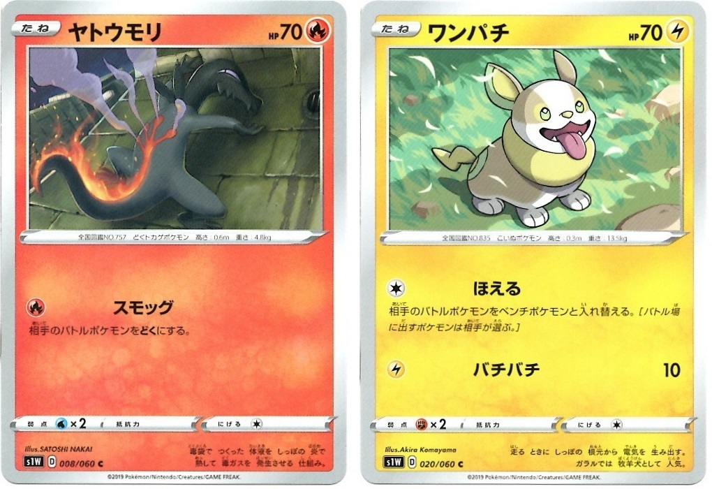 【箱開封】ポケモンカードゲーム 拡張パック『ソード』(後編)_f0205396_16025190.jpg