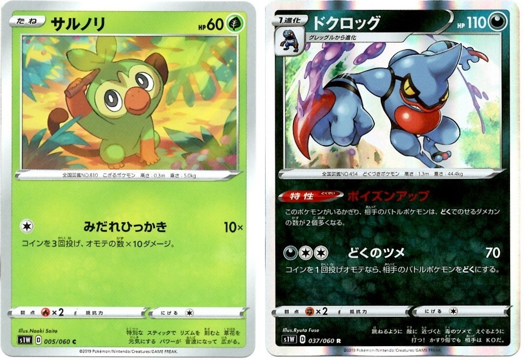 【箱開封】ポケモンカードゲーム 拡張パック『ソード』(後編)_f0205396_16025605.jpg