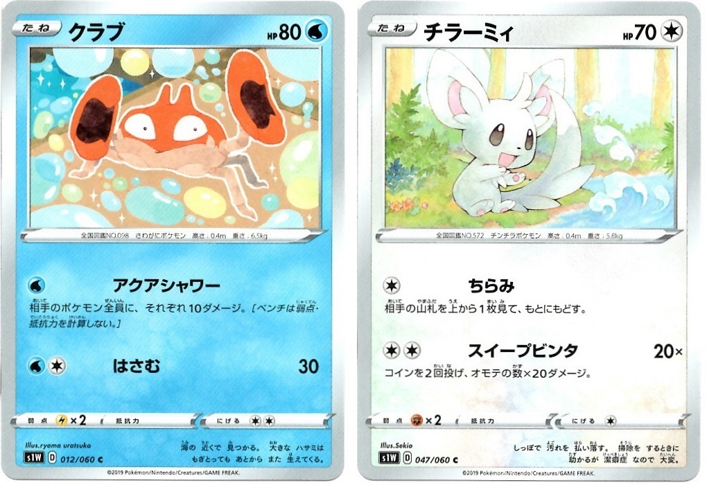 【箱開封】ポケモンカードゲーム 拡張パック『ソード』(後編)_f0205396_16053039.jpg