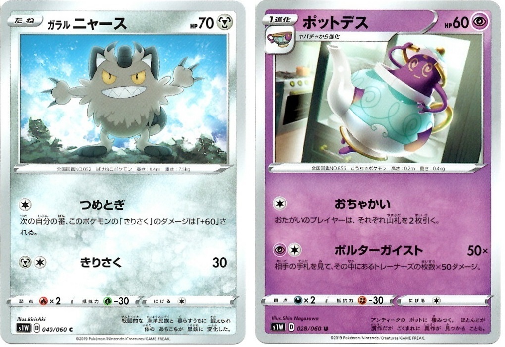 【箱開封】ポケモンカードゲーム 拡張パック『ソード』(後編)_f0205396_16053418.jpg