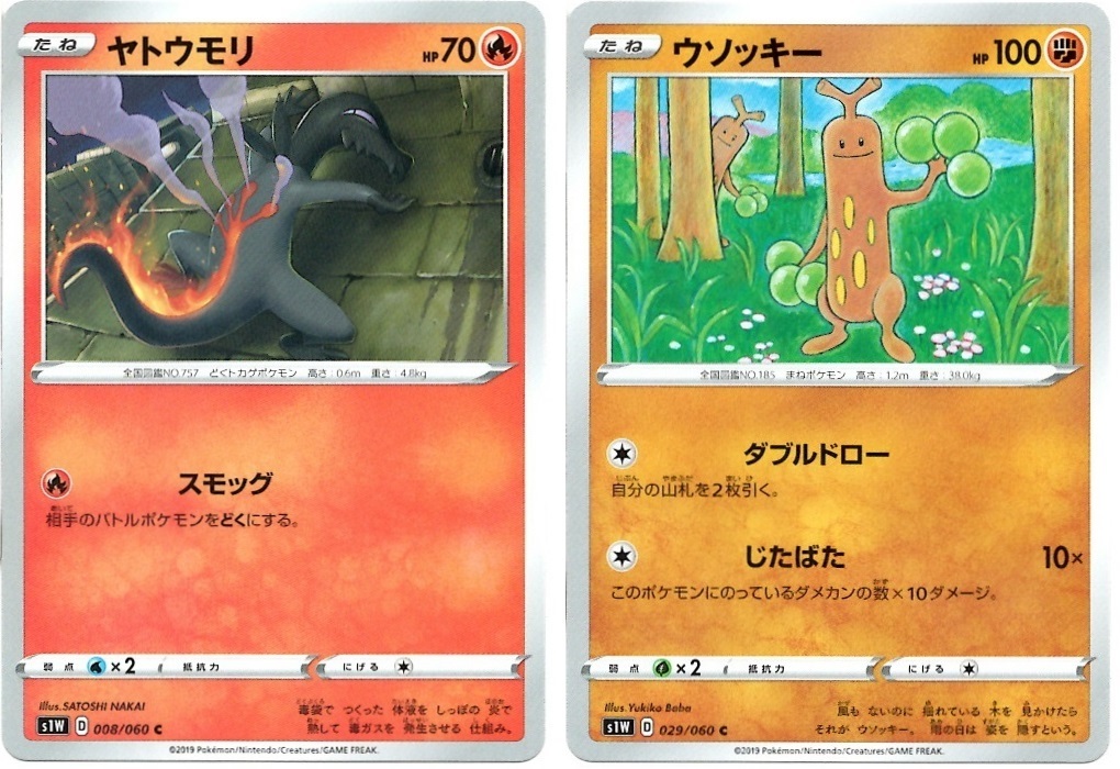 箱開封 ポケモンカードゲーム 拡張パック ソード 後編 Bob Expo