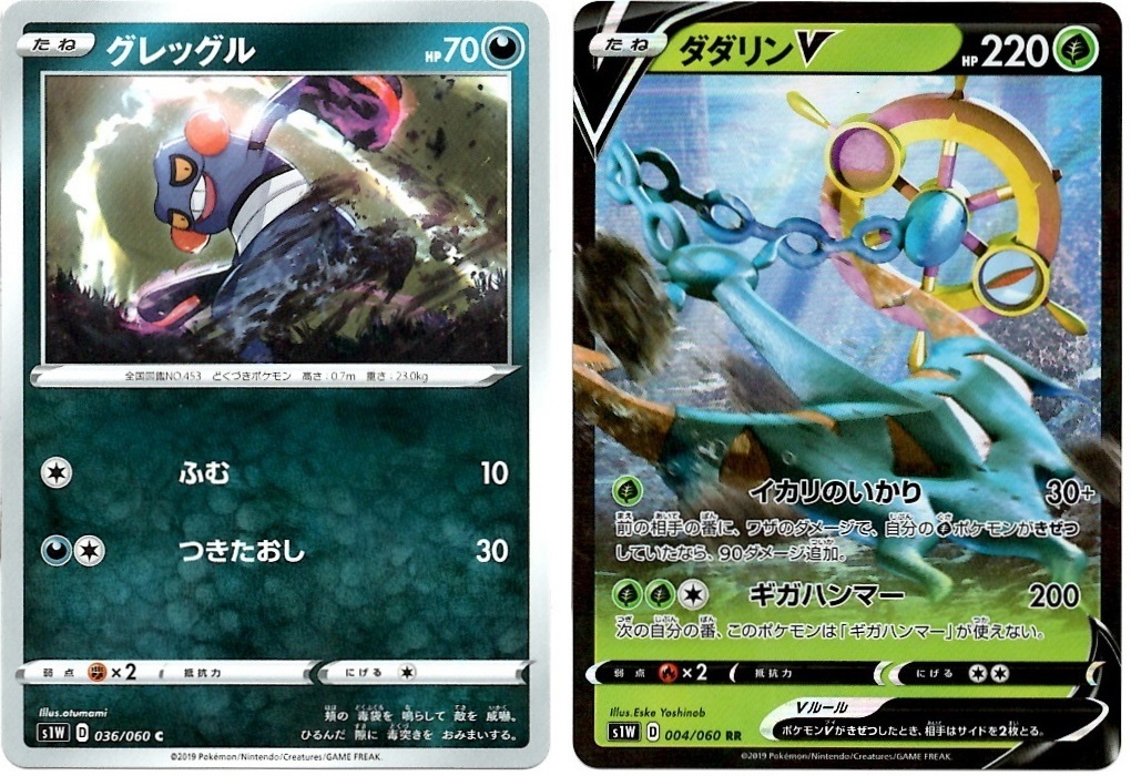 【箱開封】ポケモンカードゲーム 拡張パック『ソード』(後編)_f0205396_16080652.jpg