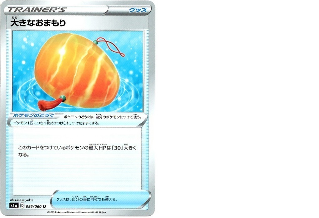 【箱開封】ポケモンカードゲーム 拡張パック『ソード』(後編)_f0205396_16081109.jpg
