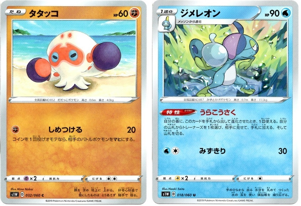 【箱開封】ポケモンカードゲーム 拡張パック『ソード』(後編)_f0205396_16103126.jpg