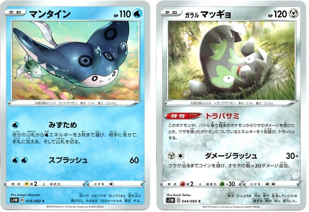 【箱開封】ポケモンカードゲーム 拡張パック『ソード』(後編)_f0205396_16124940.jpg