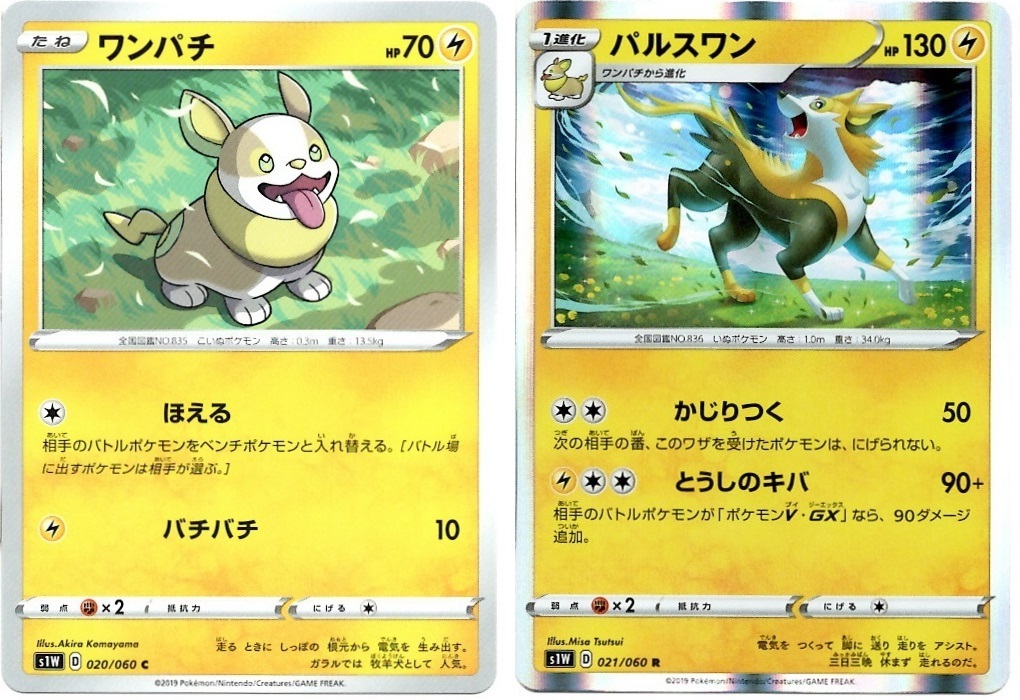 箱開封 ポケモンカードゲーム 拡張パック ソード 後編 Bob Expo