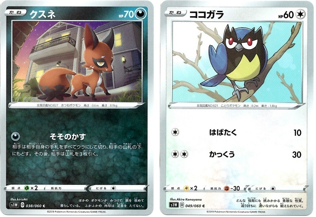 【箱開封】ポケモンカードゲーム 拡張パック『ソード』(後編)_f0205396_16152675.jpg
