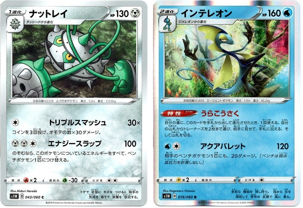 【箱開封】ポケモンカードゲーム 拡張パック『ソード』(後編)_f0205396_16153146.jpg