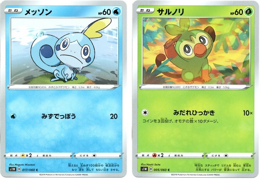 【箱開封】ポケモンカードゲーム 拡張パック『ソード』(後編)_f0205396_16182268.jpg