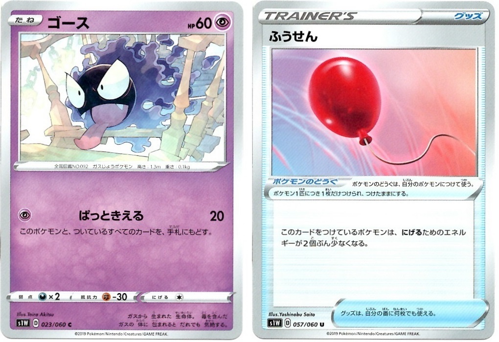 【箱開封】ポケモンカードゲーム 拡張パック『ソード』(後編)_f0205396_16182798.jpg