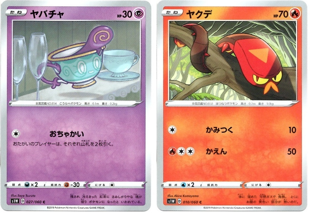 【箱開封】ポケモンカードゲーム 拡張パック『ソード』(後編)_f0205396_16232914.jpg