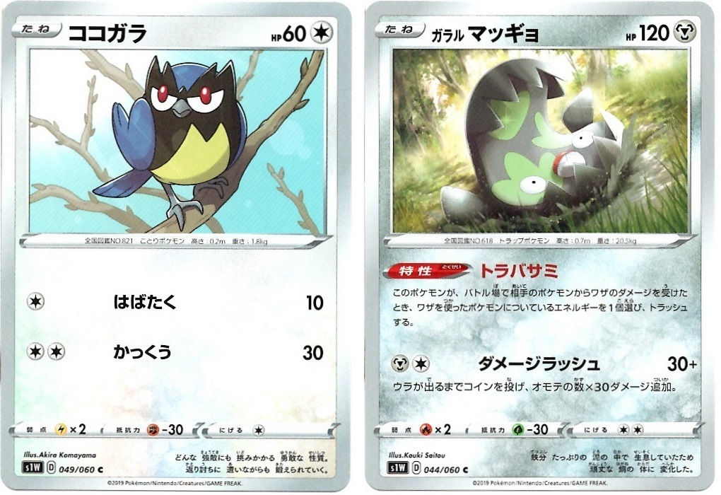 【箱開封】ポケモンカードゲーム 拡張パック『ソード』(後編)_f0205396_16254349.jpg