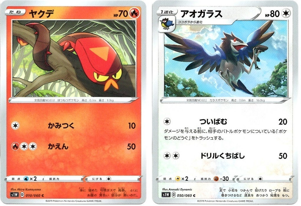 【箱開封】ポケモンカードゲーム 拡張パック『ソード』(後編)_f0205396_16282780.jpg