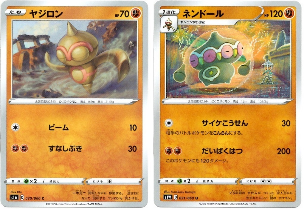 【箱開封】ポケモンカードゲーム 拡張パック『ソード』(後編)_f0205396_16283428.jpg