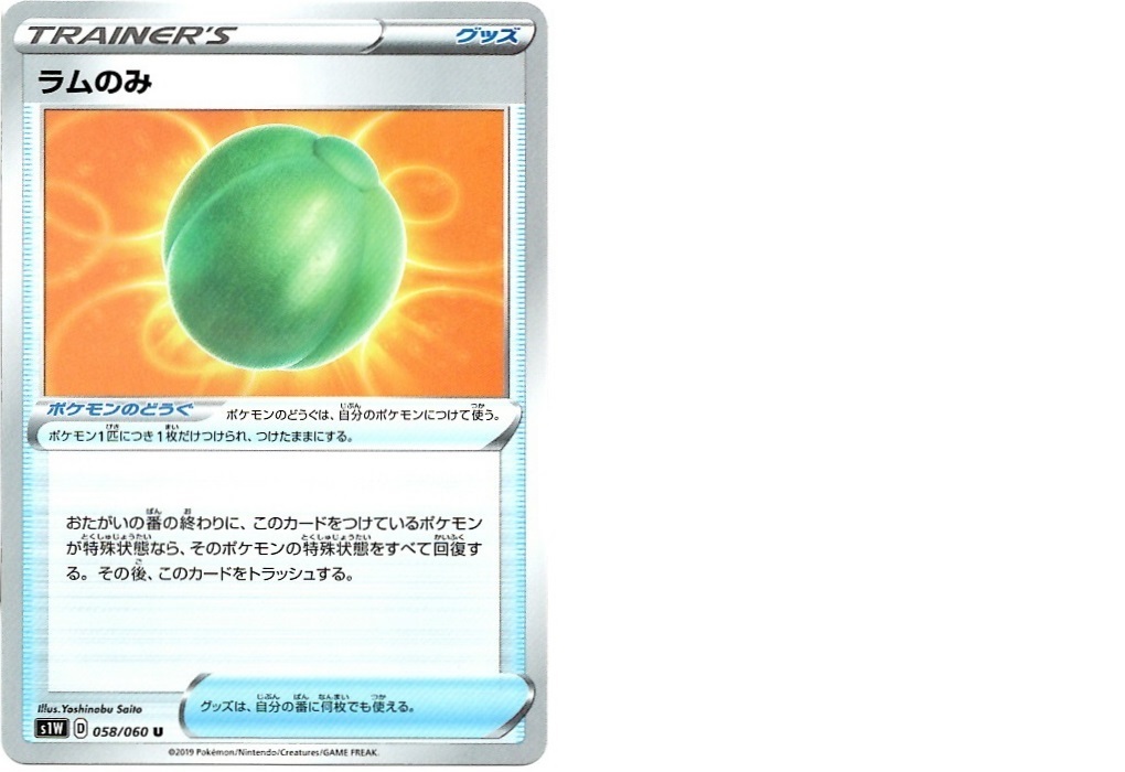 【箱開封】ポケモンカードゲーム 拡張パック『ソード』(後編)_f0205396_16284058.jpg