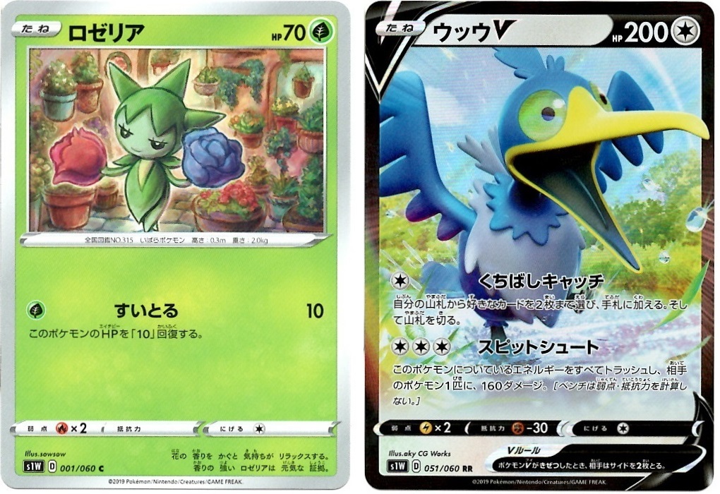 【箱開封】ポケモンカードゲーム 拡張パック『ソード』(後編)_f0205396_16310970.jpg