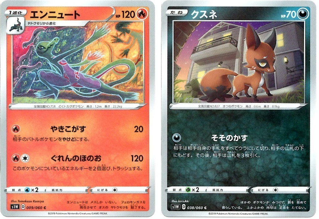 【箱開封】ポケモンカードゲーム 拡張パック『ソード』(後編)_f0205396_16333483.jpg