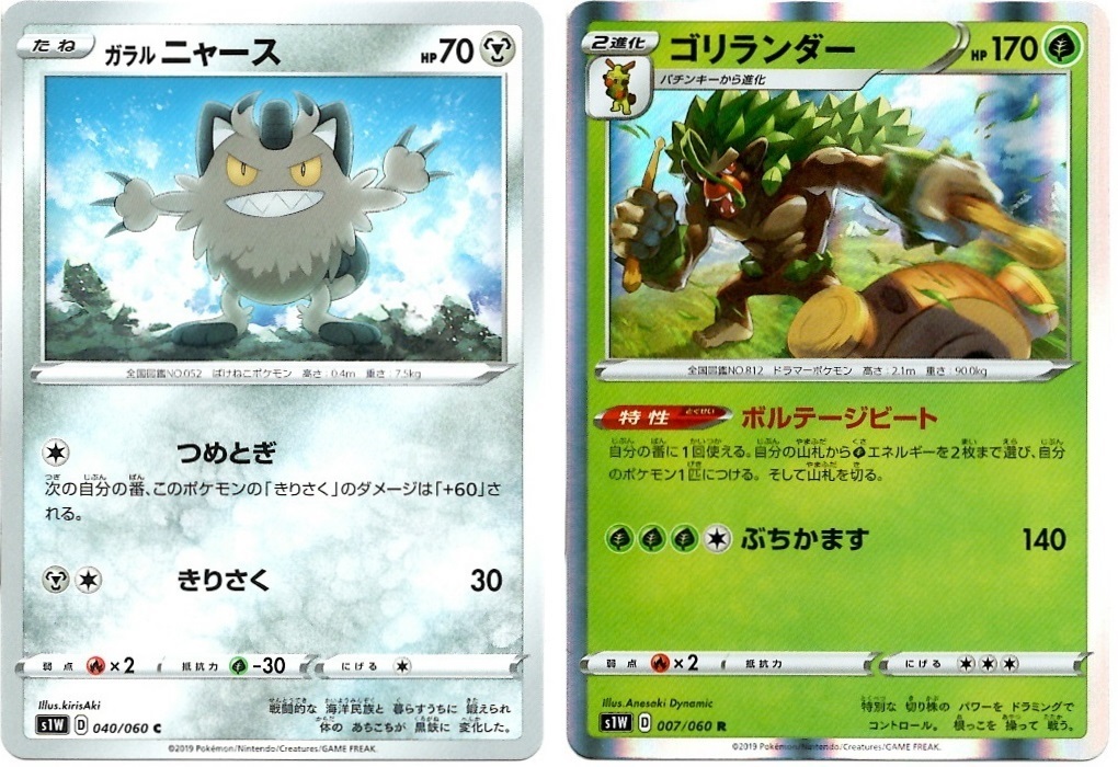 【箱開封】ポケモンカードゲーム 拡張パック『ソード』(後編)_f0205396_16334014.jpg
