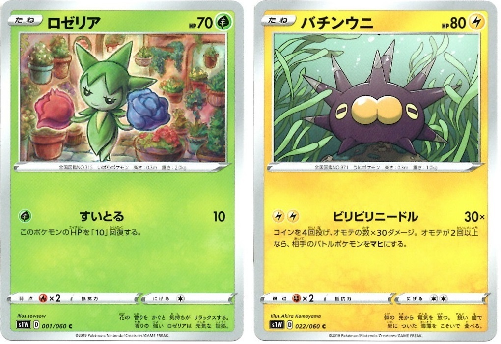 【箱開封】ポケモンカードゲーム 拡張パック『ソード』(後編)_f0205396_16355836.jpg