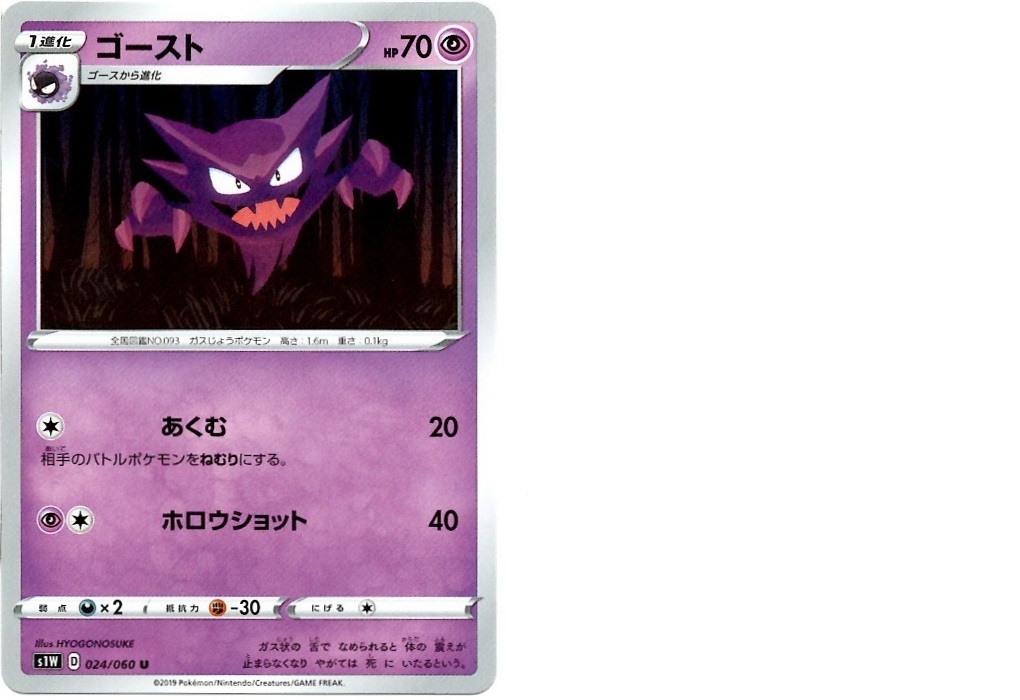 【箱開封】ポケモンカードゲーム 拡張パック『ソード』(後編)_f0205396_16361207.jpg