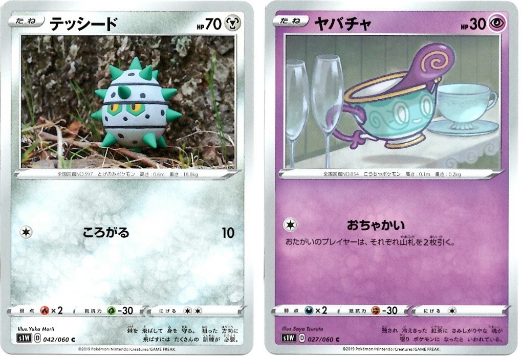 【箱開封】ポケモンカードゲーム 拡張パック『ソード』(後編)_f0205396_16382108.jpg