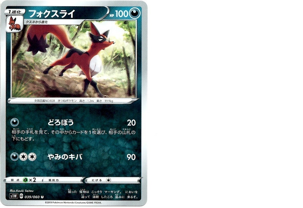 【箱開封】ポケモンカードゲーム 拡張パック『ソード』(後編)_f0205396_16383224.jpg