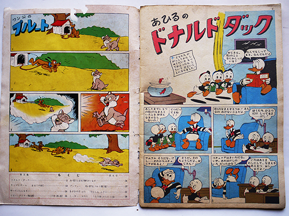 ディズニーの国」第2巻4号 リーダーズ・ダイジェスト日本支社
