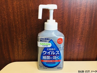 ウイルス対策(2)_e0145332_21041207.jpg