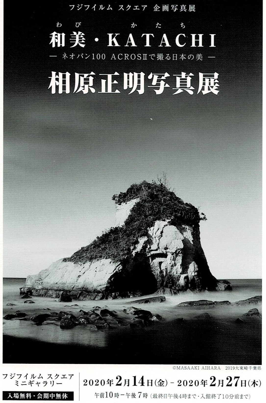 モノクロ写真でJ-WAVE FMラジオ出演します_f0050534_11360567.jpg