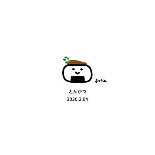 【おにぎり記録帳2020】No.024_c0327737_10025870.jpg