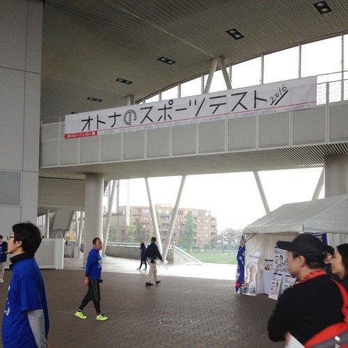 オトナのスポーツテストに参加してきました_c0060143_15182969.jpg