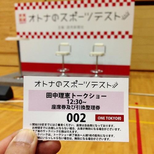 オトナのスポーツテストに参加してきました_c0060143_15185450.jpg