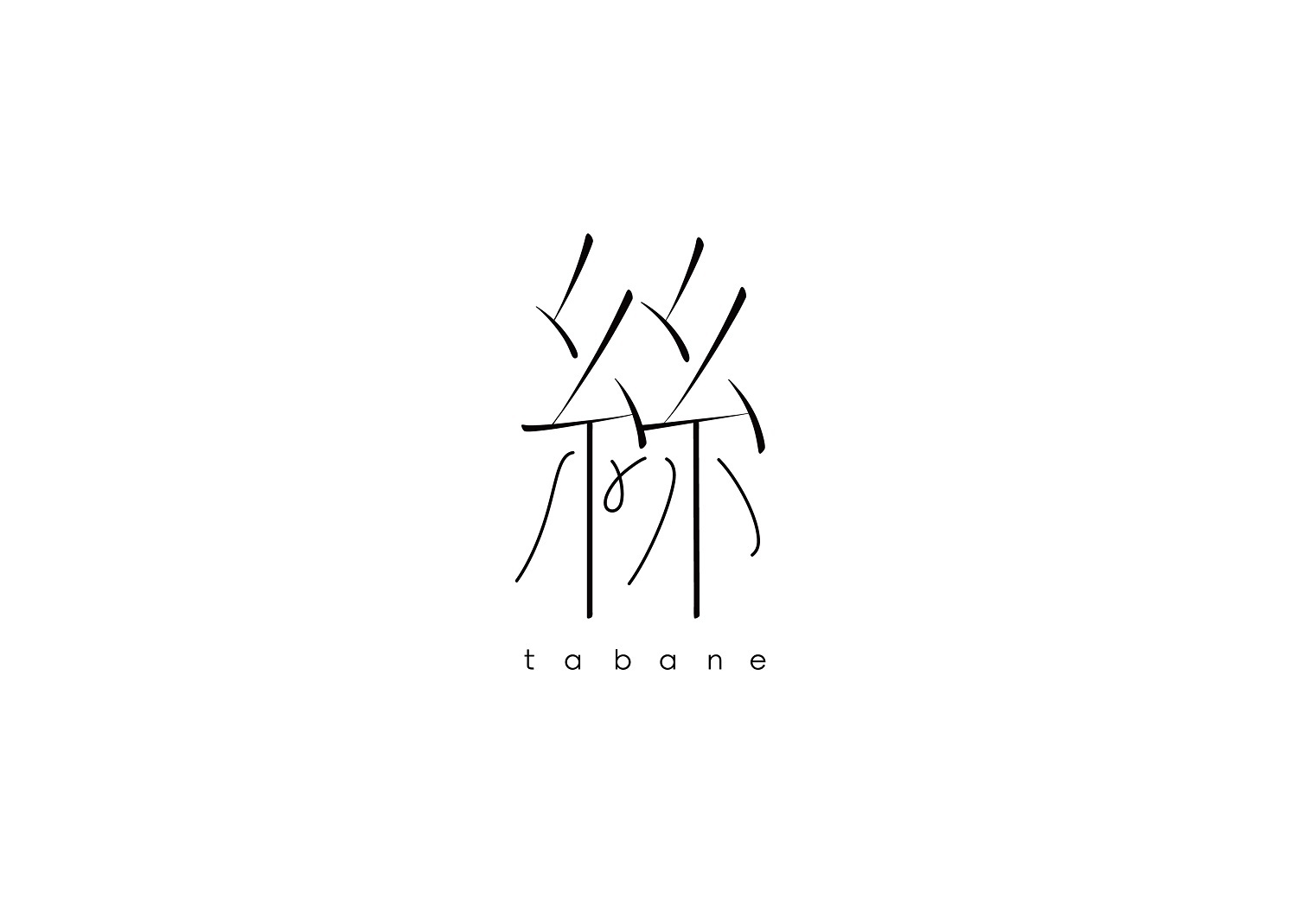 絲tabaneのロゴデザインとパッケージのおはなし のほほん金糸屋さんのひとり言