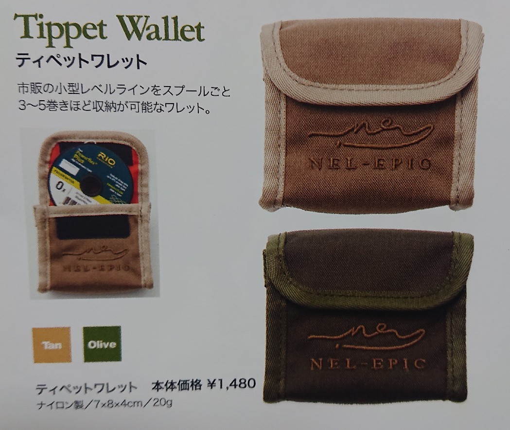 NEL-EPIC(ネルエピック)の新製品入荷ですp(^-^)q_e0272349_11350459.jpg