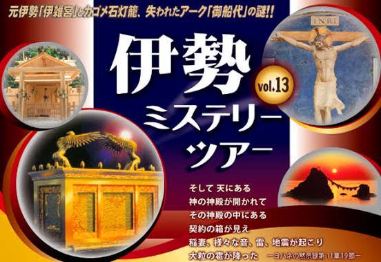 【熊野古道・伊勢路】一気参拝旅⑥(最終編):「猿田彦神社」~「熱田神宮」&日本神話の謎_c0119160_07271607.jpg