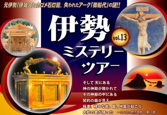 【熊野古道・伊勢路】一気参拝旅④：新宮・熊野～伊勢路の古代ミステリー探訪_c0119160_07271607.jpg