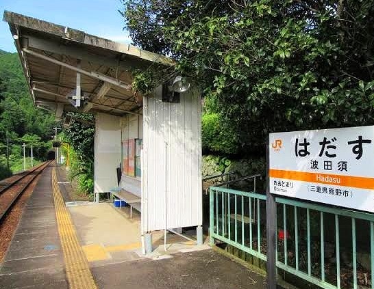 【熊野古道・伊勢路】一気参拝旅④：新宮・熊野～伊勢路の古代ミステリー探訪_c0119160_21083480.jpg