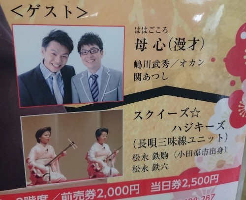 柳家三三 落語会_c0100865_22120852.jpg