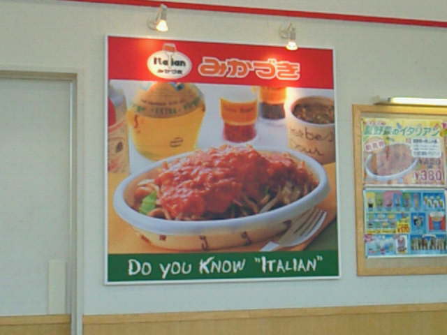 東京から新潟へ!高速バスの旅@2010夏の新潟旅行_c0152767_16584674.jpg