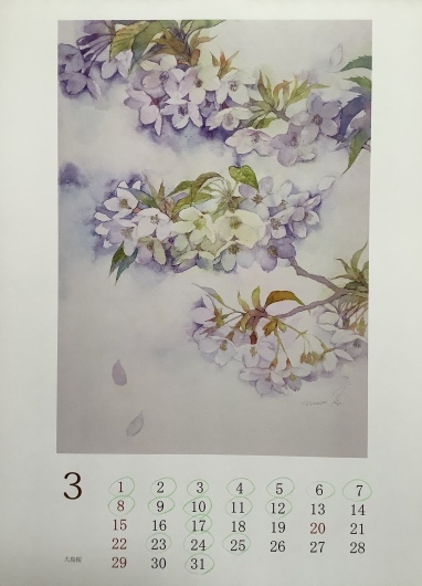 2020年2月3月の定休日_b0246670_12235290.jpeg