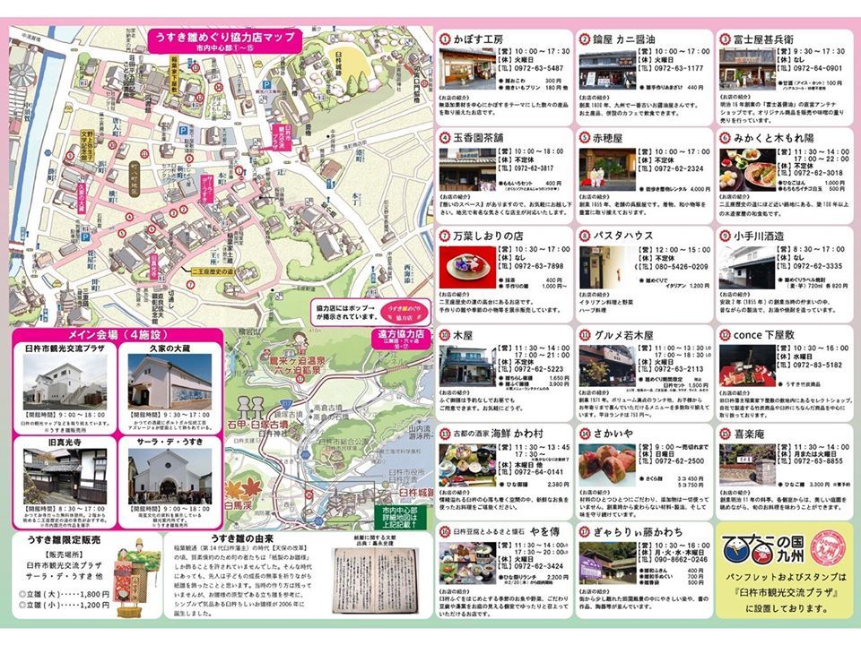 うすき雛めぐり開催‼ 🎎🎎_d0230676_10523845.jpg