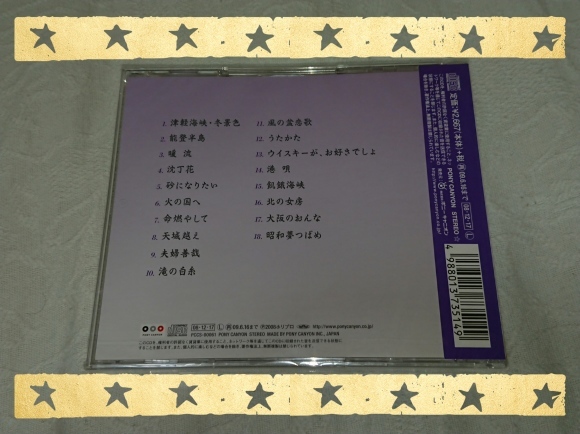 石川さゆり ベスト・コレクション_b0042308_12132459.jpg