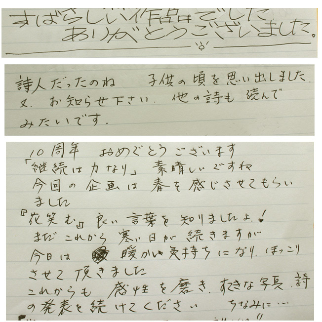 ありがとうございます♡来場者さんの作品&感想集におもわず笑顔になる♡_a0329820_01385703.jpg