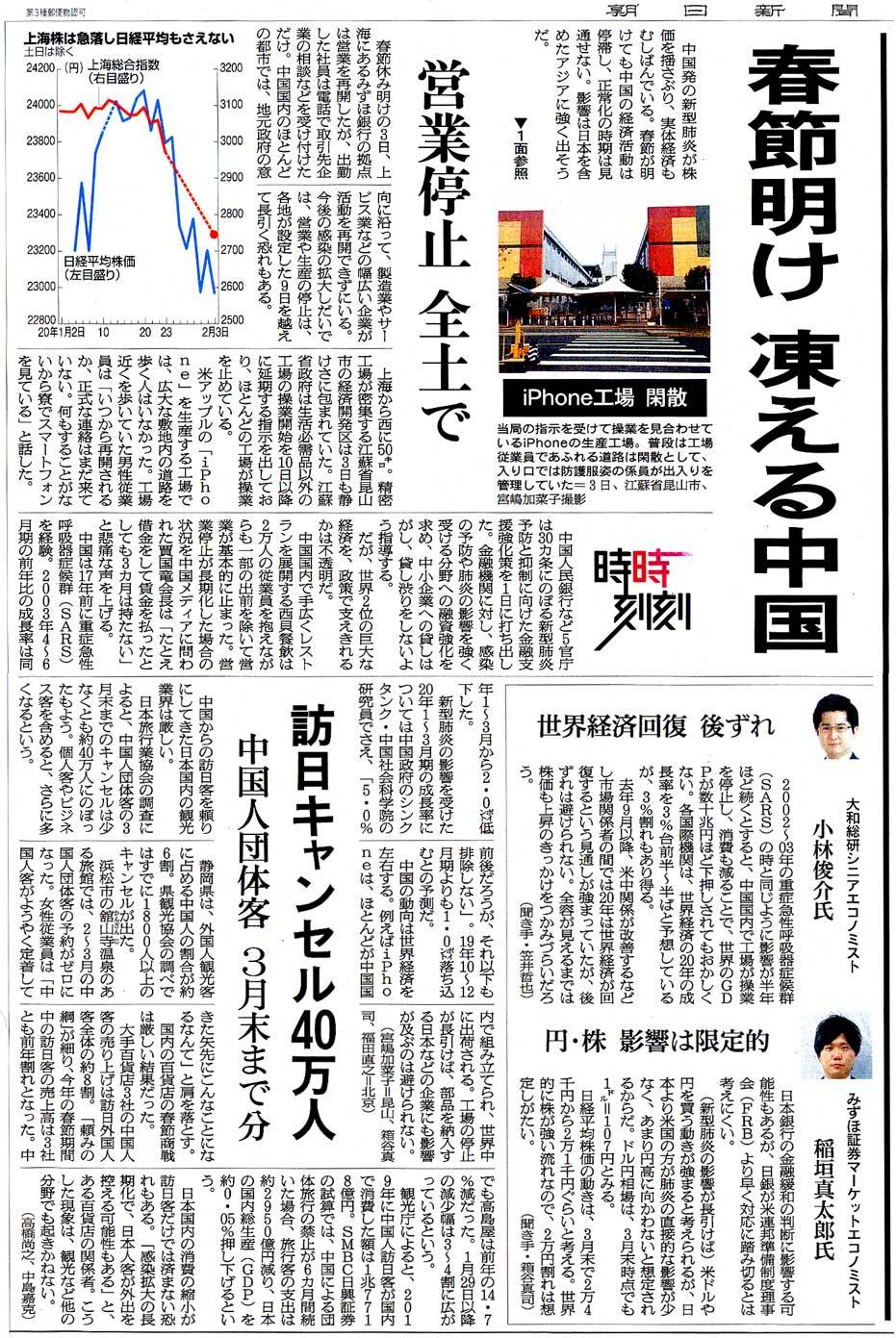 凍える中国 ドコモ メルカリ 減収パナ スマートレシート 病室で授業 Jasrac過去最高 地方紙とsns 京大 Ntt スマホで映画 梅のあとさき 5