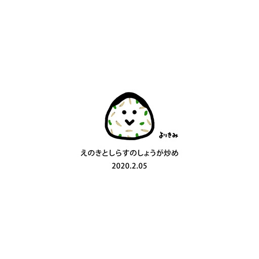【おにぎり記録帳2020】No.025_c0327737_11002590.jpg