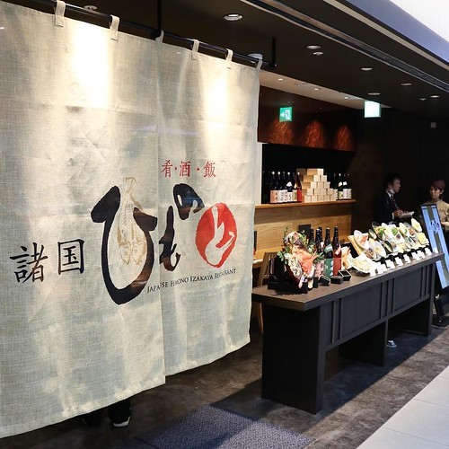 【AD】東京駅一番街「にっぽん、グルメ街道」新店舗の内覧会でお腹いっぱい_c0060143_01163412.jpg