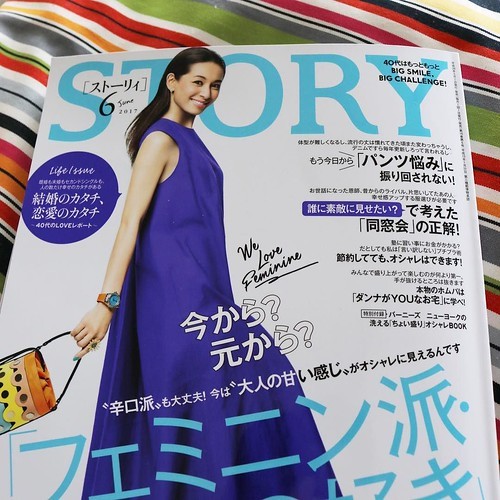 STORYという雑誌に載りました_c0060143_12415002.jpg