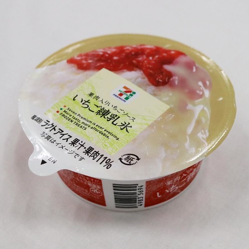 セブンスイーツアンバサダーのイベントで5種類のアイスを試食、そして完食_c0060143_14193194.jpg