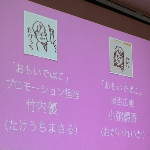 「東京の家族写真ダイアローグ presented by おもいでばこ」に参加。写真って良いね!_c0060143_14214206.jpg